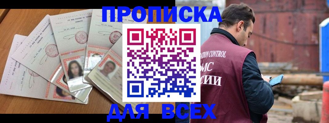 временная регистрация в квартире в Ковдоре