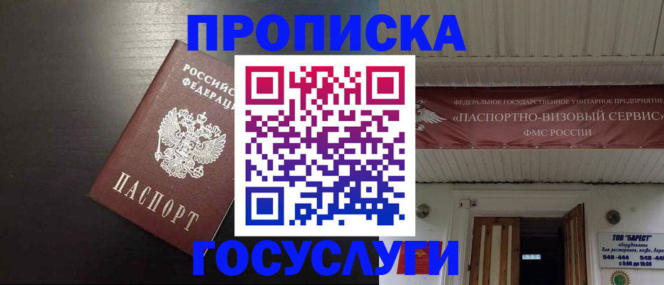 прописка иностранных граждан в Ковдоре