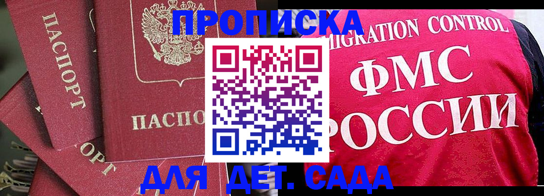 прописка поиск в Ковдоре