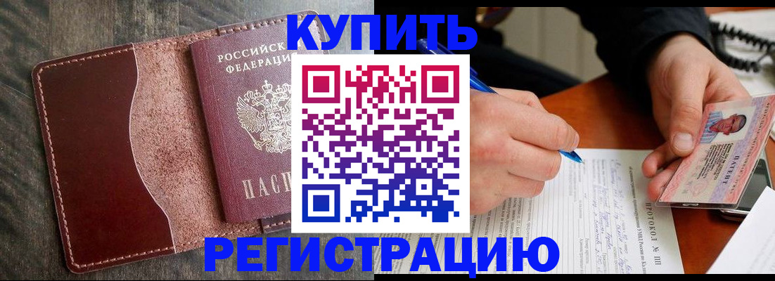 прописка штамп в Ковдоре