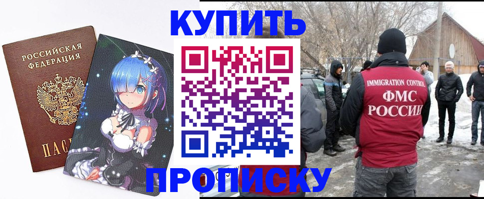 прописка для школы в Ковдоре