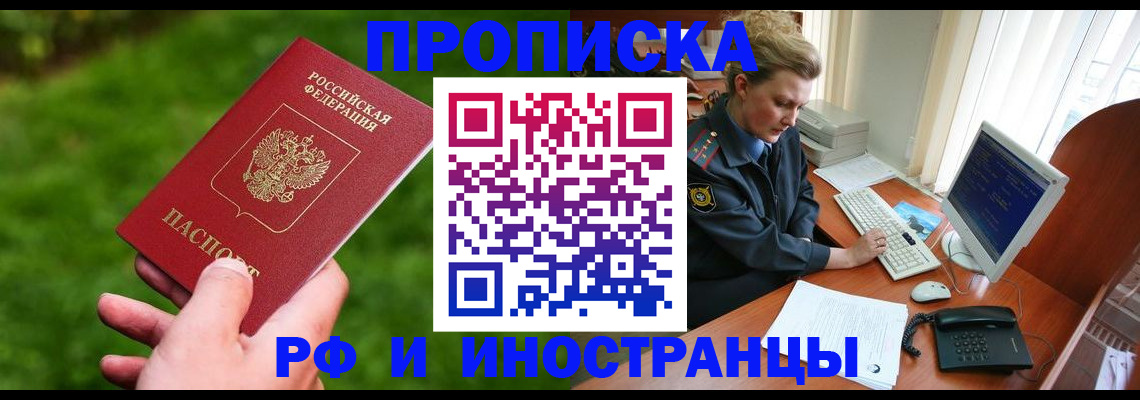 временная регистрация в квартире в Ковдоре
